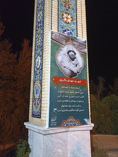 عکس مزار شهدای گمنام