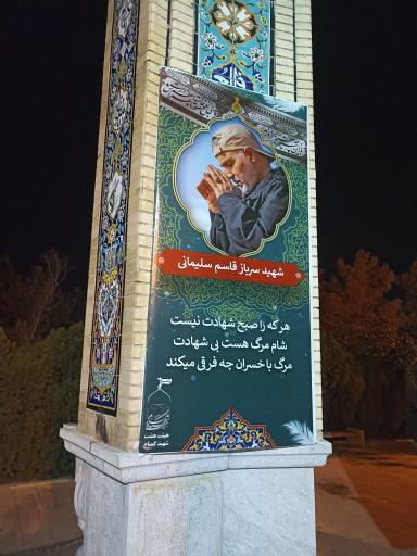 عکس مزار شهدای گمنام