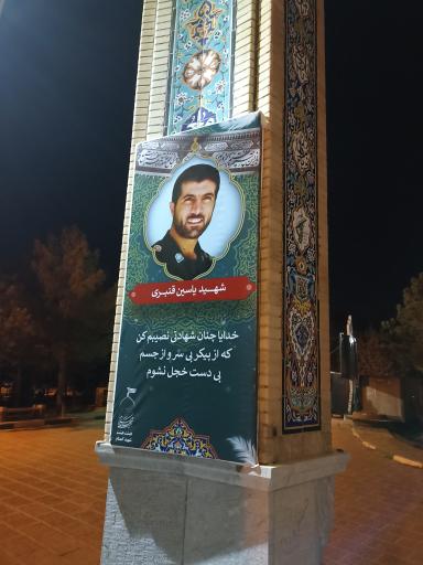 عکس مزار شهدای گمنام