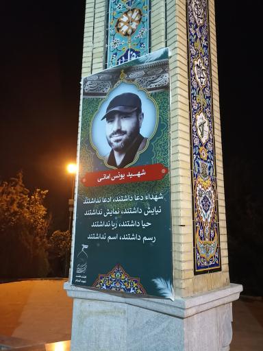 عکس مزار شهدای گمنام