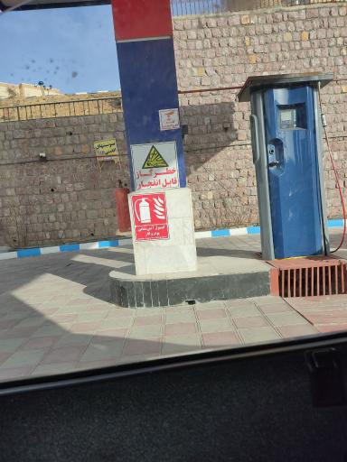 عکس پمپ گاز سپهر تابناک