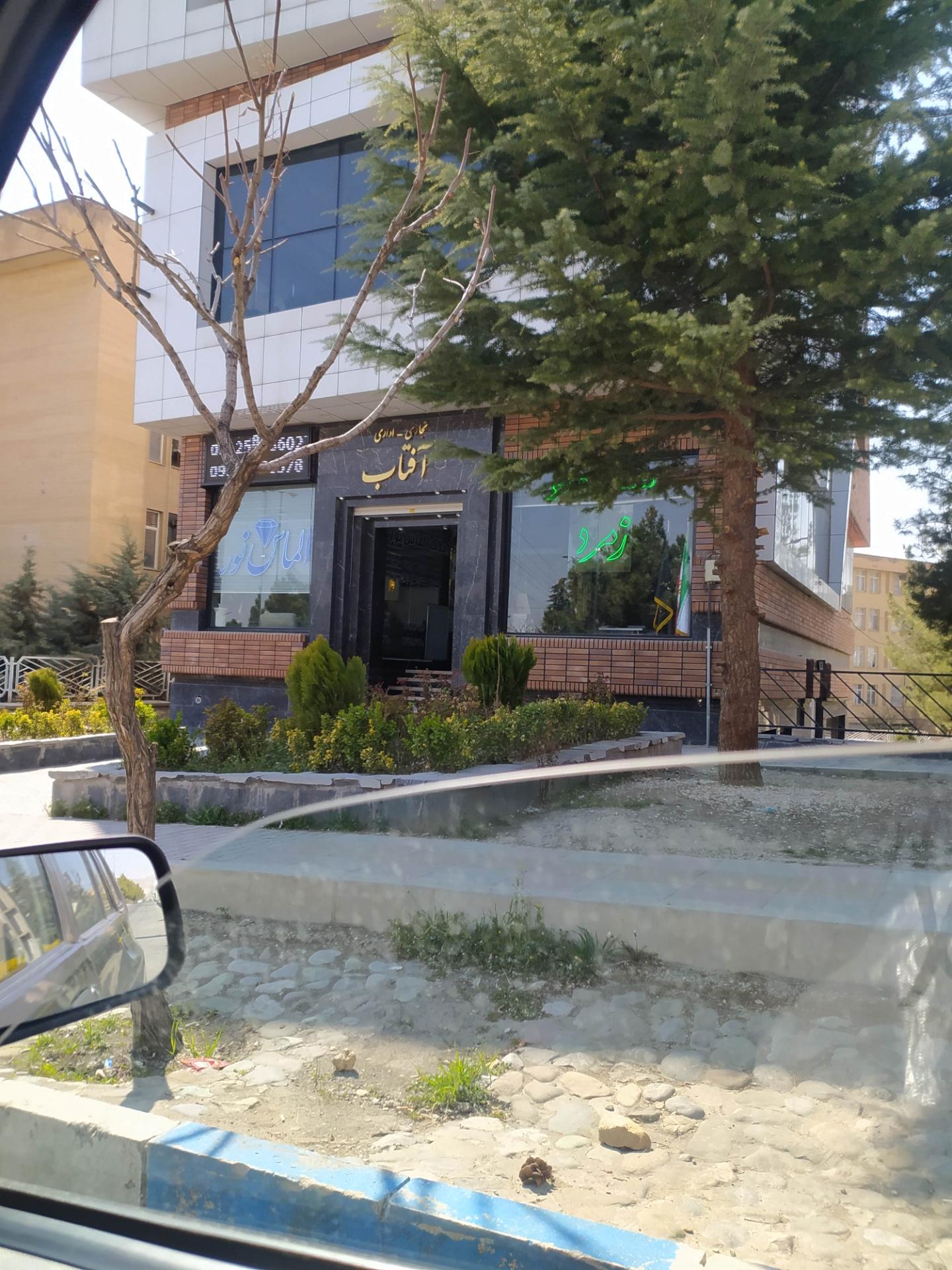 عکس مجتمع تجاری اداری افتاب