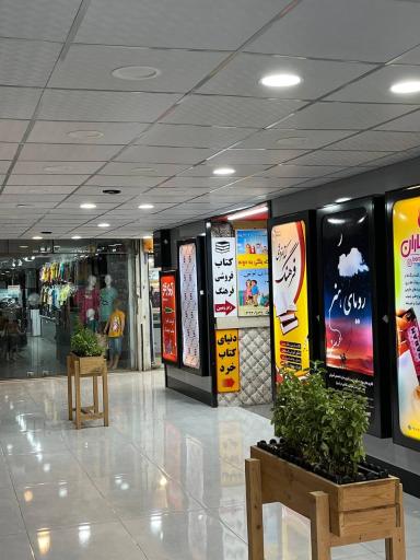 عکس کتابفروشی فرهنگ