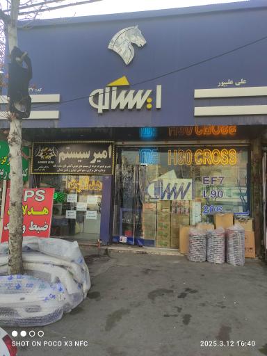 عکس ایساکو علیپور