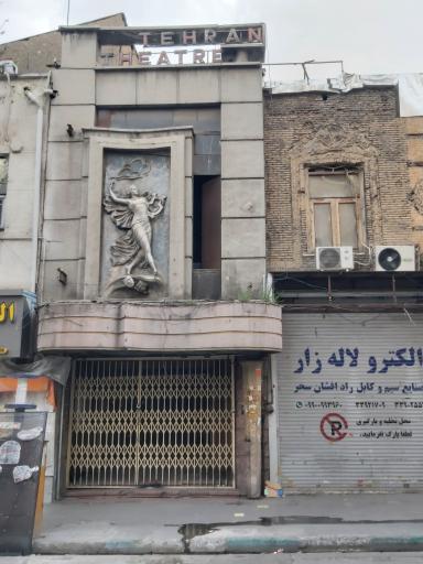 عکس تئاتر نصر