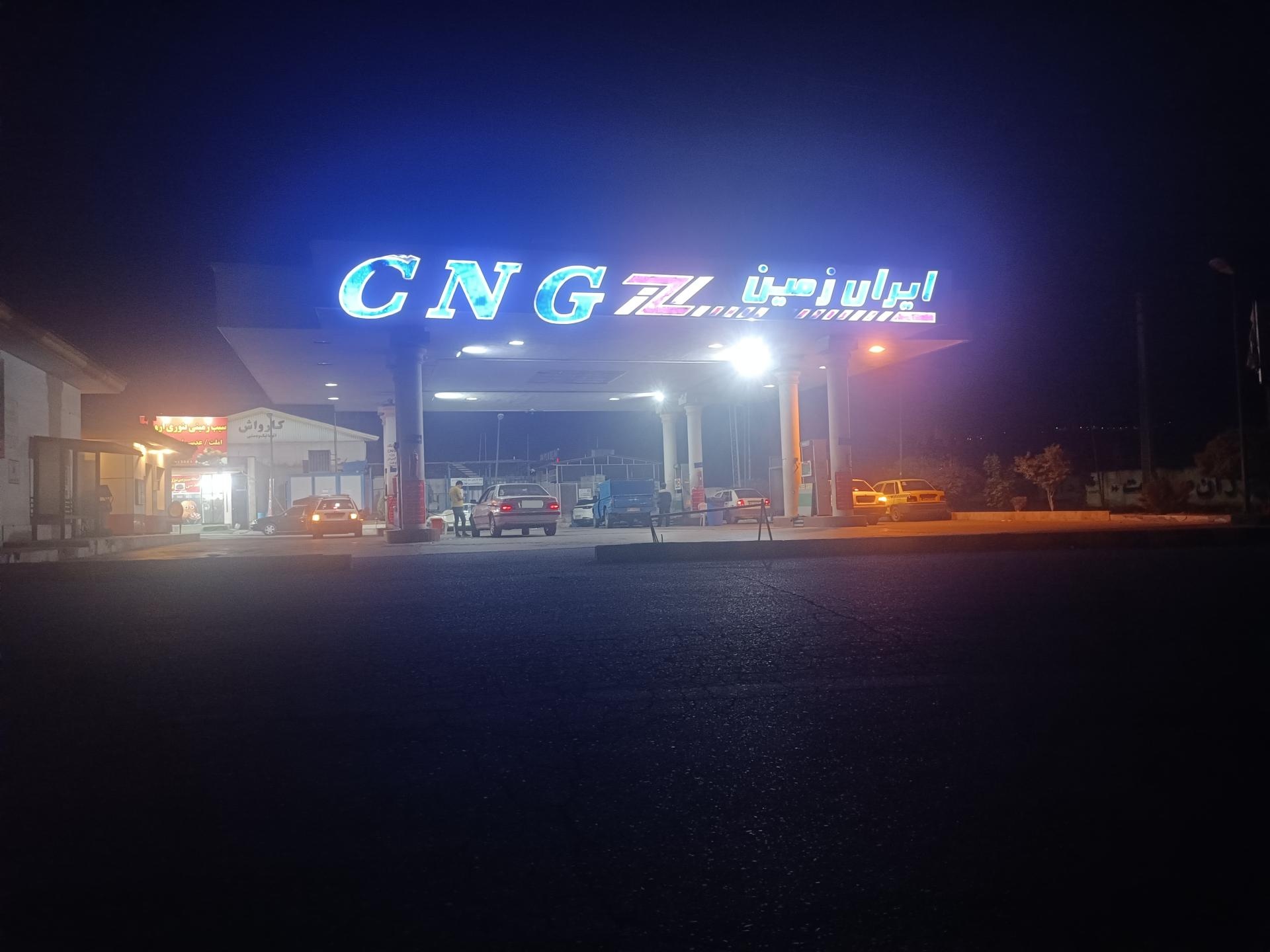 عکس جایگاه سوخت ایران زمین (بنزین و گازوئیل)