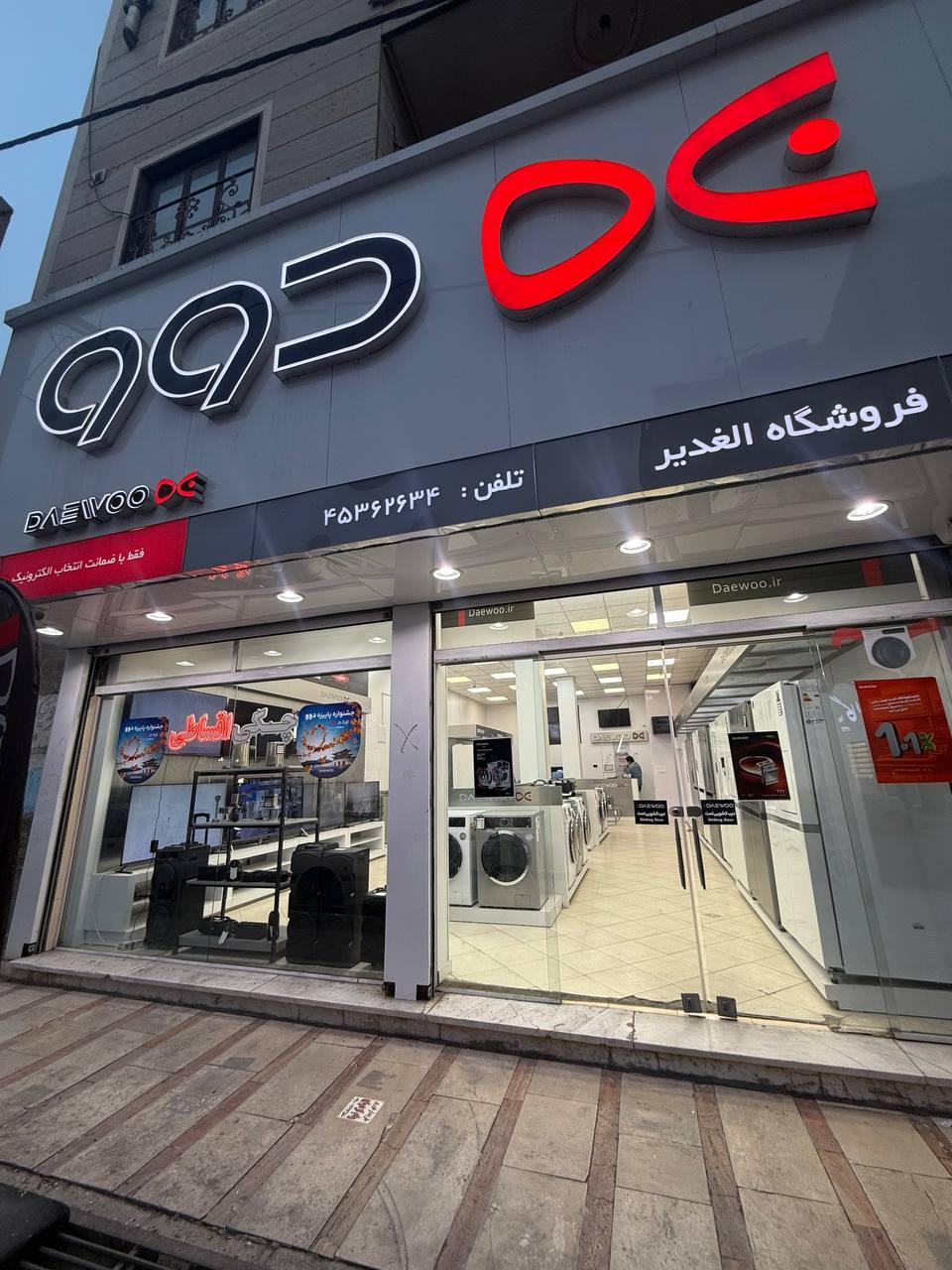 عکس نمایندگی رسمی دوو الغدیر 