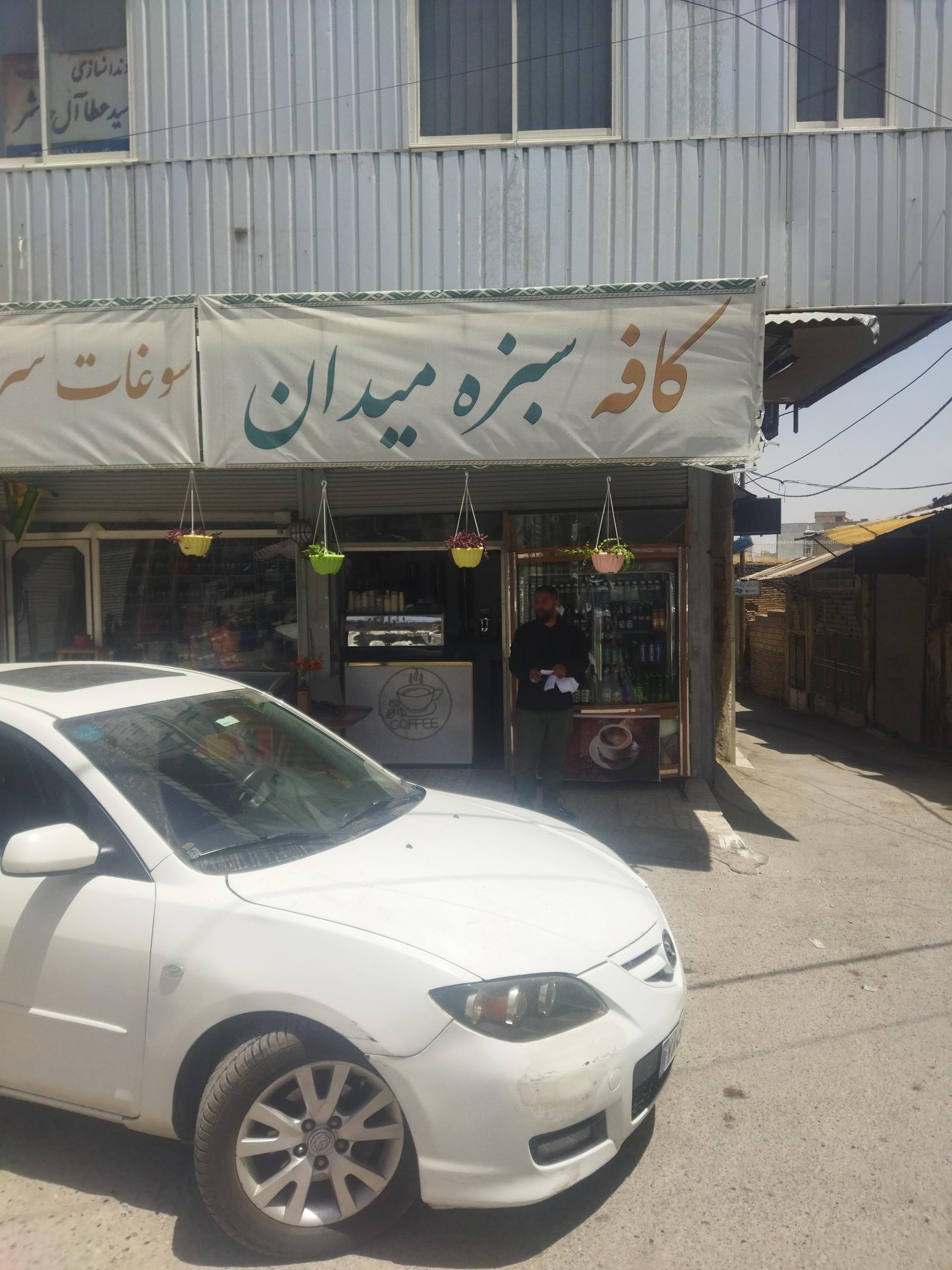 عکس کافه سبزه میدان