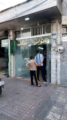 عکس نانوایی سنگکی