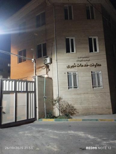 عکس معاونت خدمات شهری شهرداری مشکین دشت