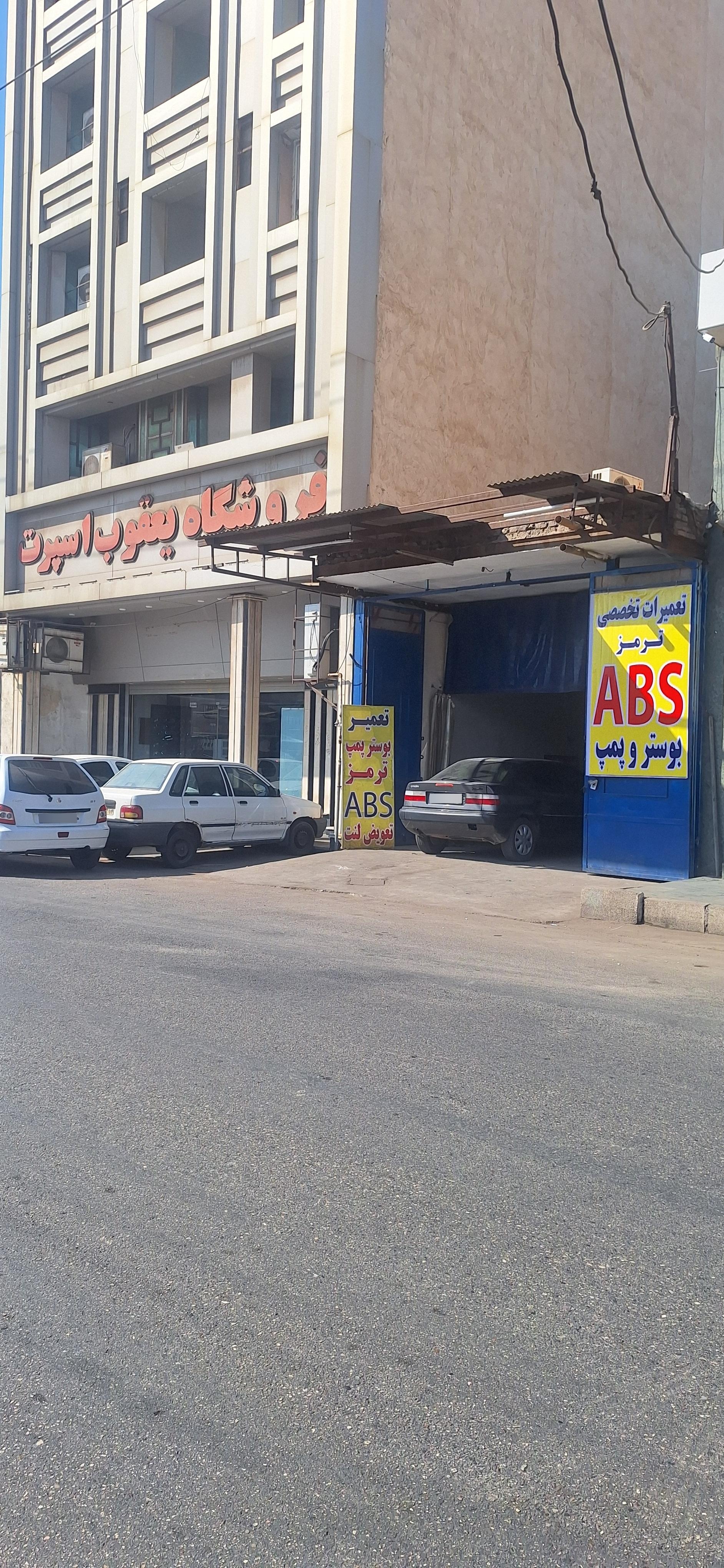 عکس تعمیرات تخصصی ترمز ABS مرادی