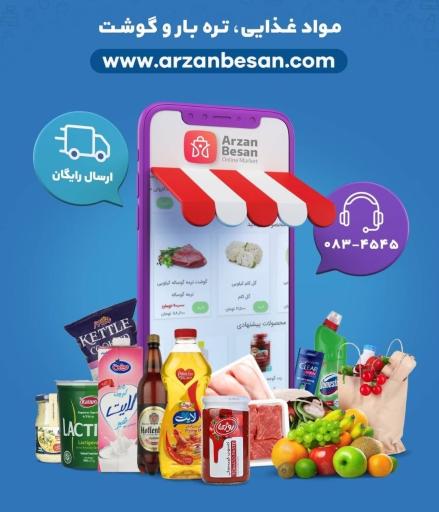 عکس شهر مارکت (هایپر زارعی)