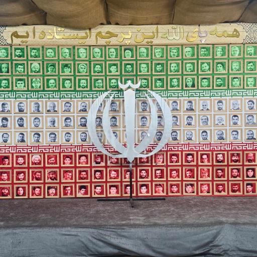 عکس معراج شهدا اهواز