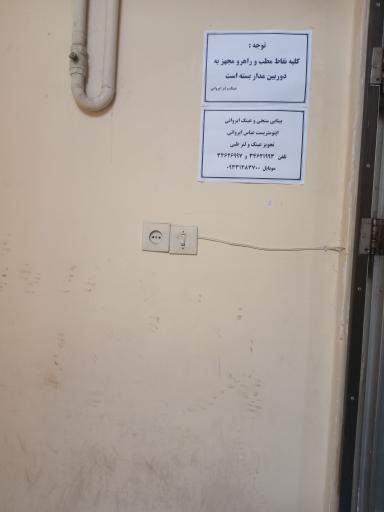 عکس عینک و لنز ایروانی