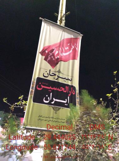عکس حسینیه امام حسین