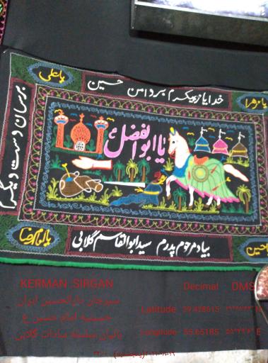 عکس حسینیه امام حسین