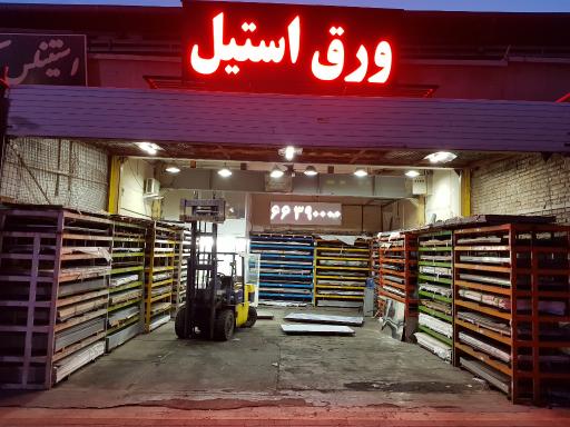 عکس ورق استیل گنجی