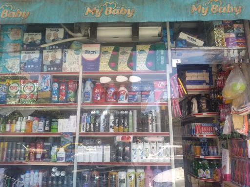 عکس شوینده و بهداشتی ربیعی