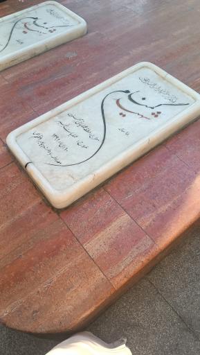 عکس یادمان شهیدان گمنام