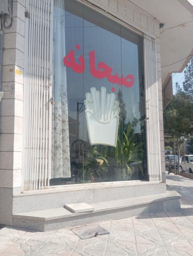 عکس کافه صبحانه ارغنون