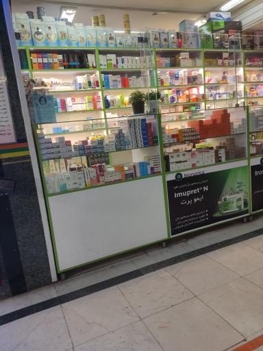 عکس داروخانه دکتر نادریان