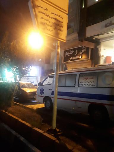 عکس درمانگاه تخصصی مسعود