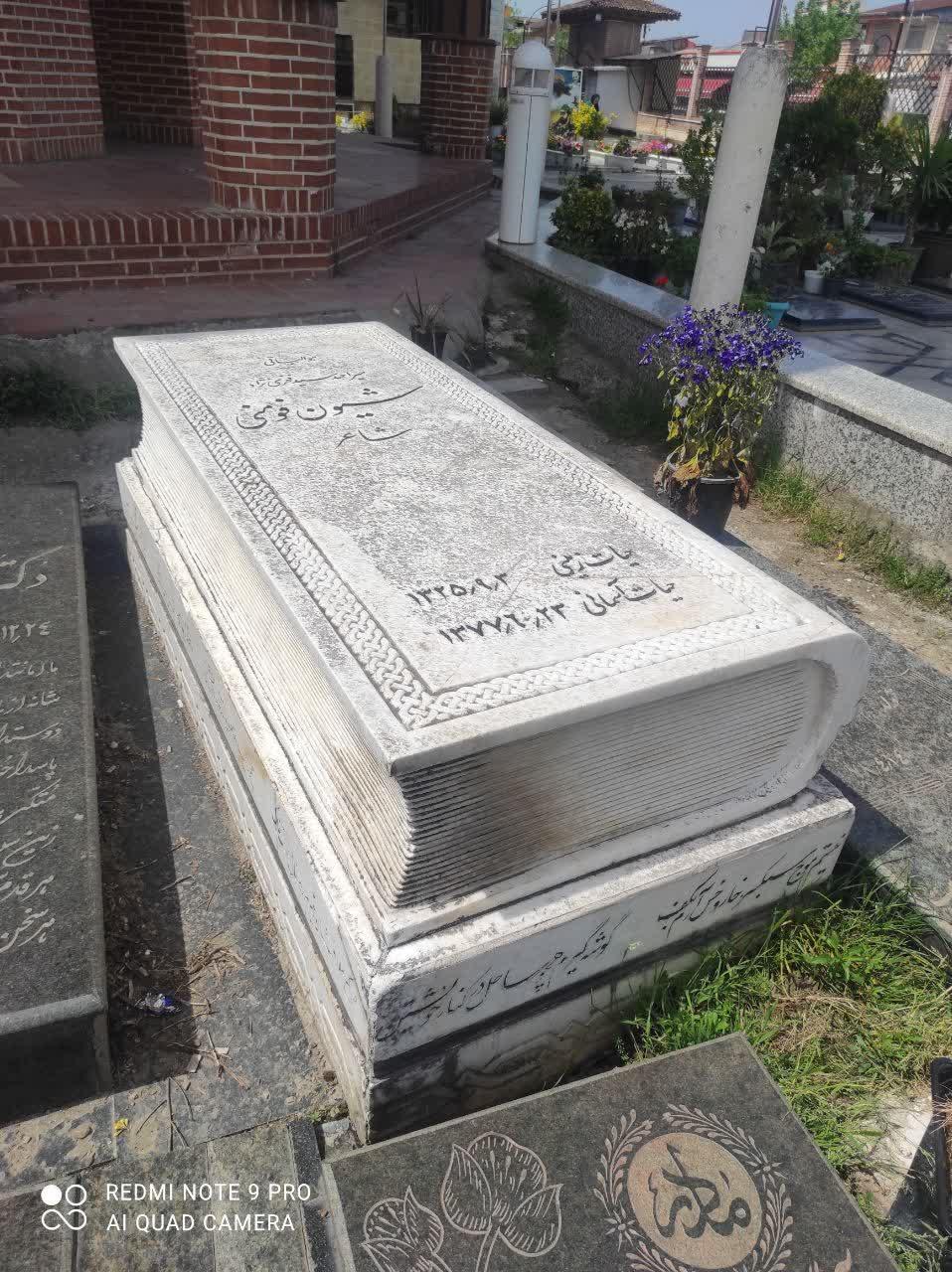 عکس آرامگاه شاعر شیون فومنی