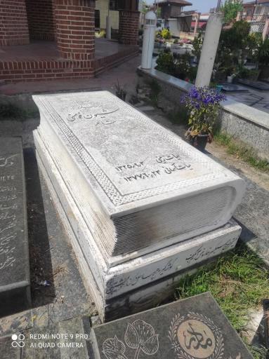 عکس آرامگاه شاعر شیون فومنی