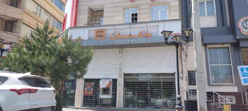 عکس بانک مسکن