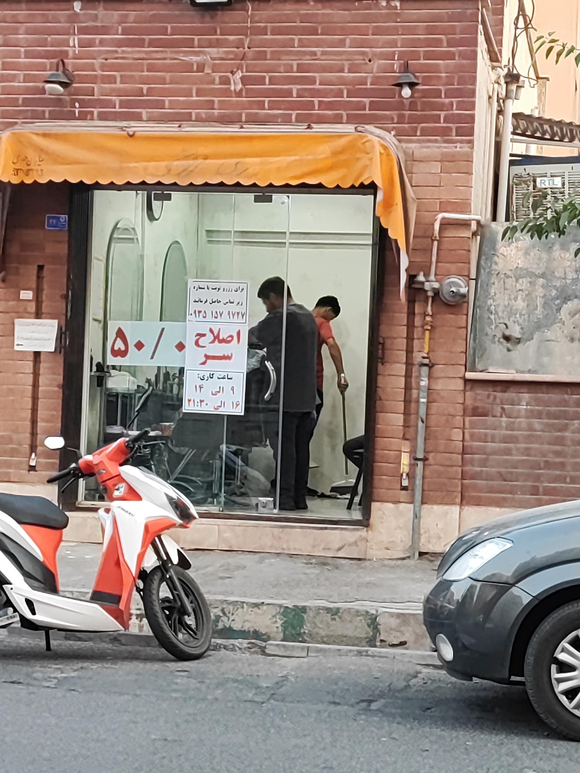 عکس پیرایش یاسان