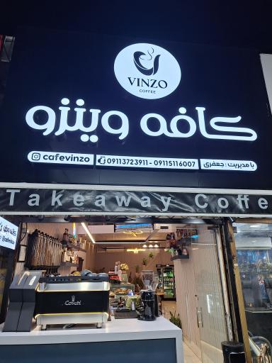 عکس کافه وینزو