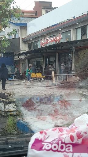 عکس نان دوست داشتی تو