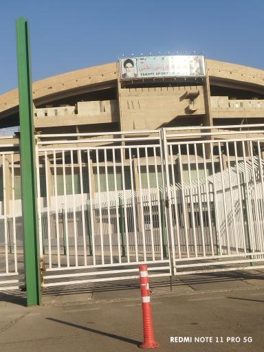 عکس استادیوم بزرگ تختی