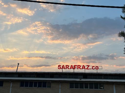 کارخانه سرافراز ابراهیمی 