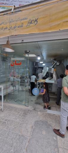 عکس نانوایی