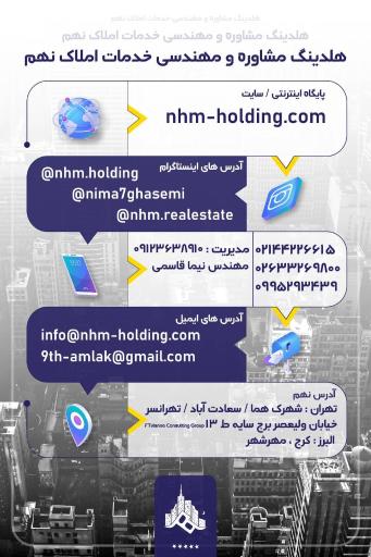عکس املاک نهم