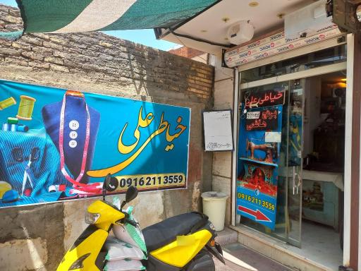 عکس خیاطی علی رشیدی