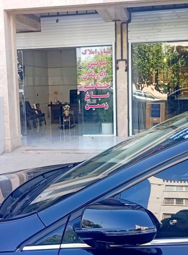 عکس املاک نیایش 