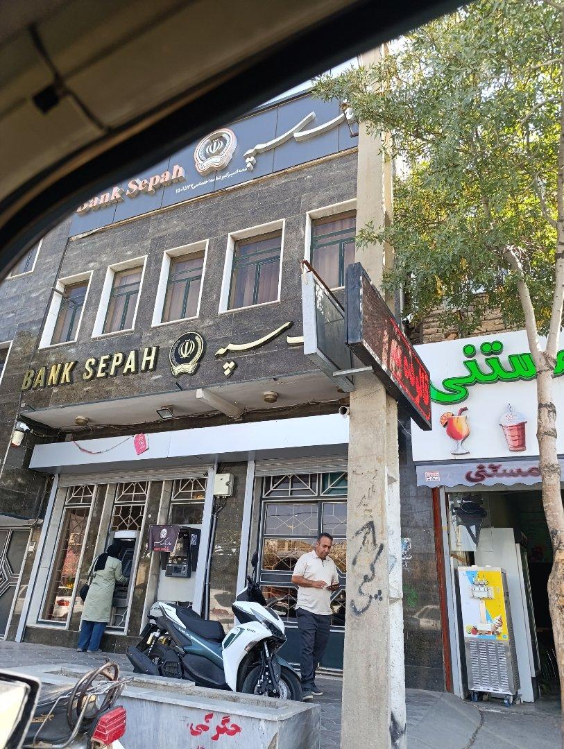 عکس بانک سپه شعبه بیست متری میقان