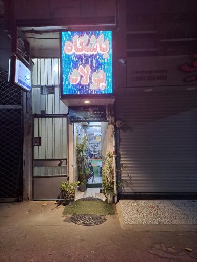 عکس باشگاه ورزشی و پرورش اندام پولاد