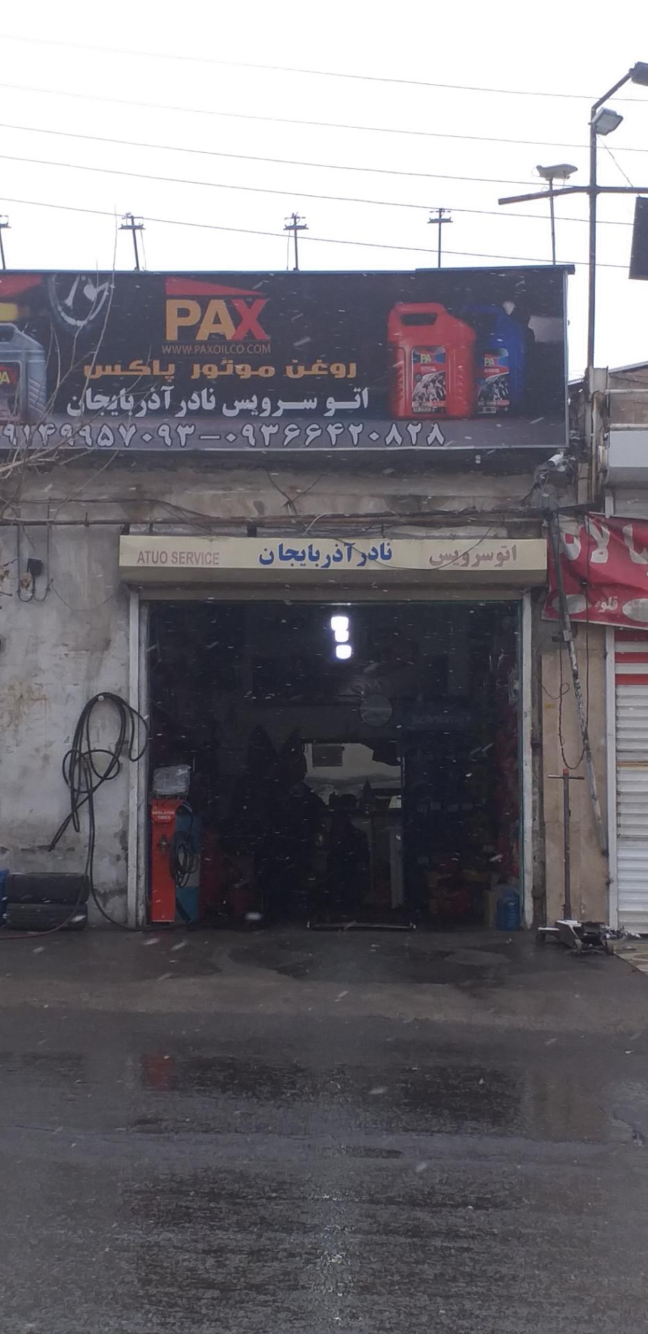 عکس اتوسرویس نادر آذربایجان