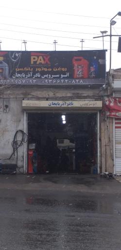 عکس اتوسرویس نادر آذربایجان