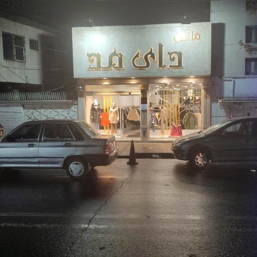 عکس مانتو دای مد