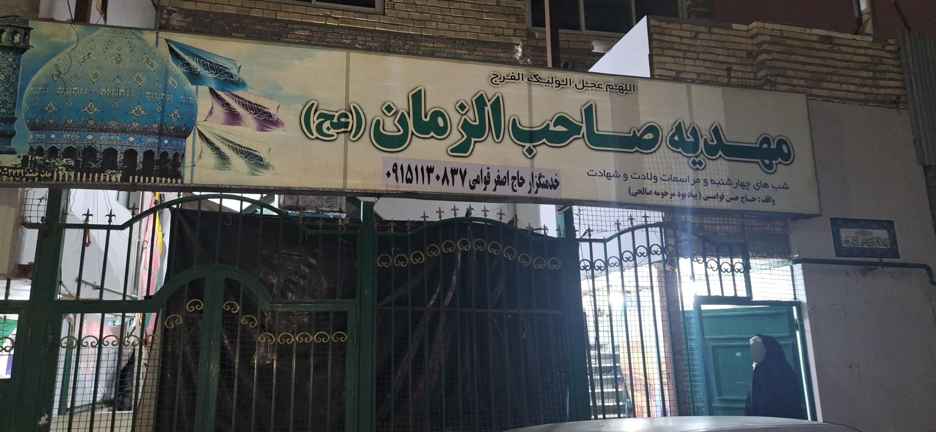 عکس مهدیه صاحب الزمان