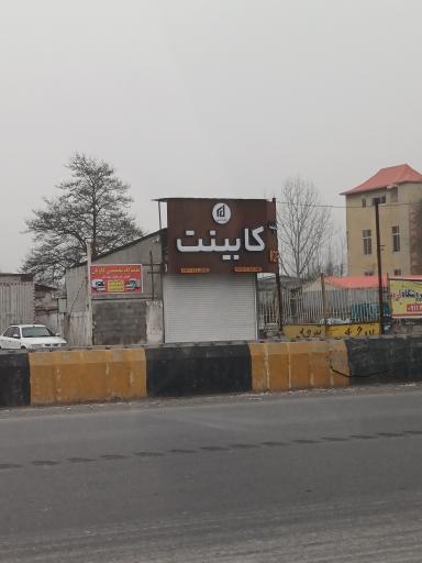 عکس کابینت و دکوراسیون داخلی راش دکور