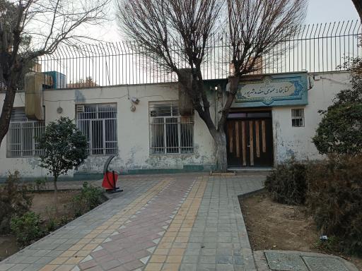 عکس کتابخانه 17 شهریور