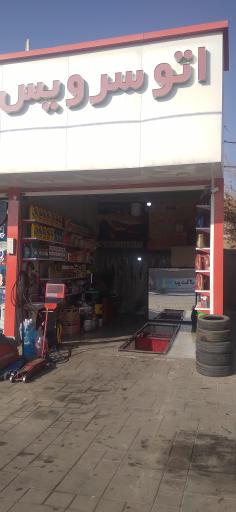 عکس تعویض روغنی وحید