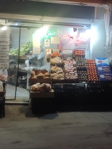 عکس میوه فروشی