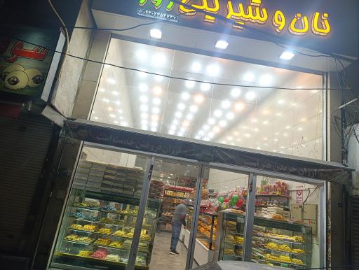 عکس نان شیرینی روز مجیدیه