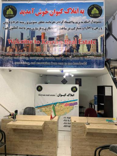 عکس املاک کیوان